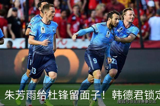 朱芳雨给杜锋留面子！韩德君锁定引援目标，4换1交易完成
