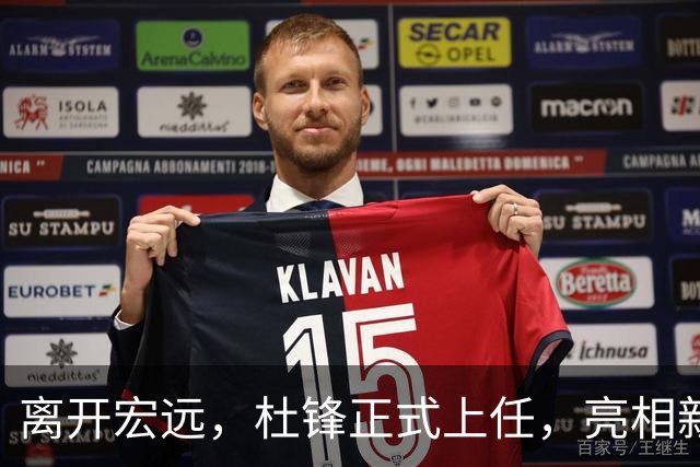 离开宏远，杜锋正式上任，亮相新岗位，开始授课，薪酬曝光
