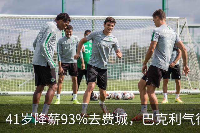 41岁降薪93%去费城，巴克利气得半路折返加班骂人：詹姆斯这步棋，到底有多狠？
